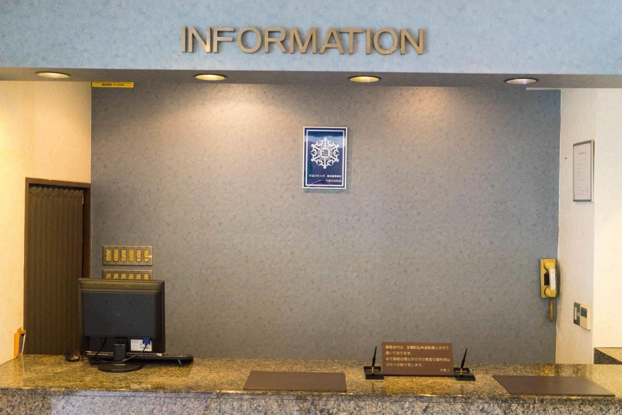 Sankei City Hotel Chiba Dış mekan fotoğraf